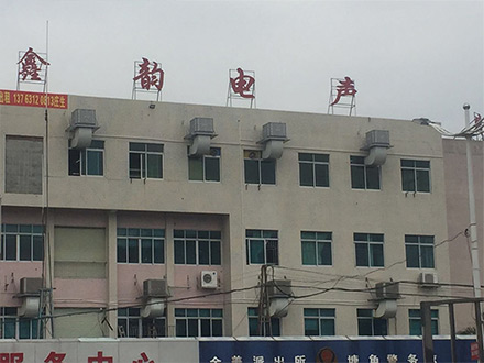 鑫韻電聲環(huán)保空調(diào)案例